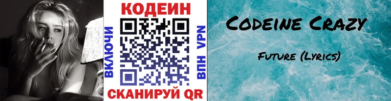 даркнет сайт  Малоархангельск  Кодеин напиток Lean (лин) 