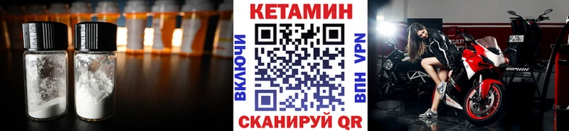 КЕТАМИН ketamine купить Малоархангельск