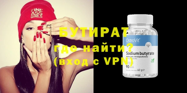 бутират Наволоки