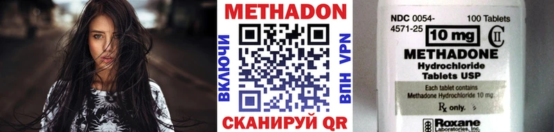Метадон methadone  Малоархангельск 
